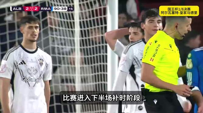 今夜国王杯传出新动向，皇家马德里遗憾出局，管理层表态——震撼外界，球队文化再被提及的简单介绍-爱游戏