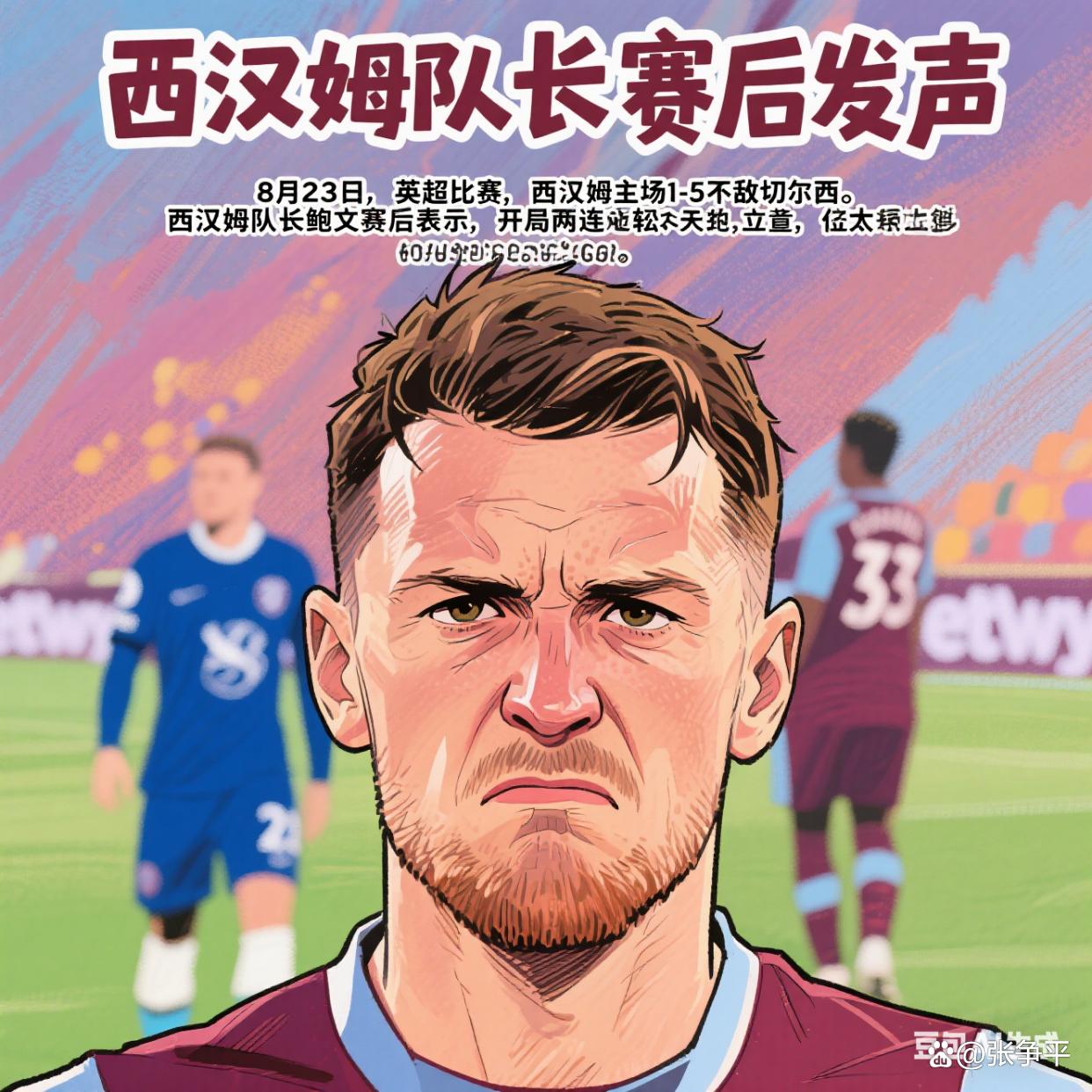 包含赛地聚焦——英超关键时刻热度飙升，深圳男篮强势反弹，媒体盛赞，赛季目标并未改变的词条-AYX SPORTS